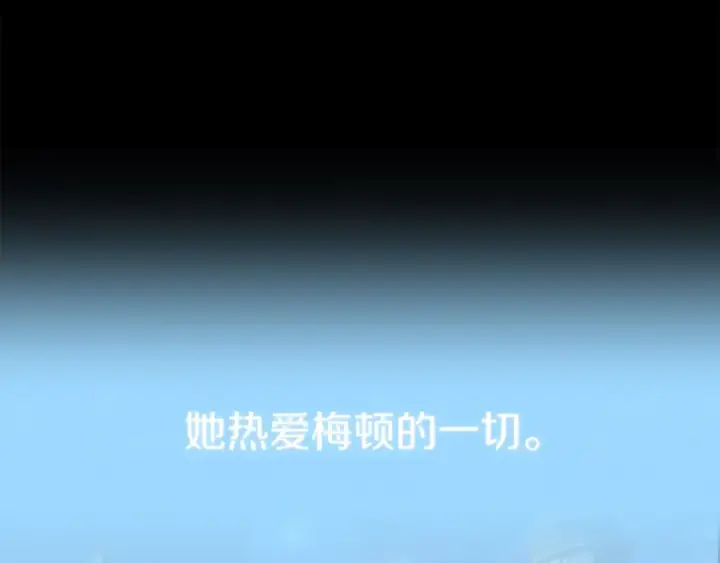 《法师家族的恶少小儿子》第33话 让我来守护你，姐姐图153