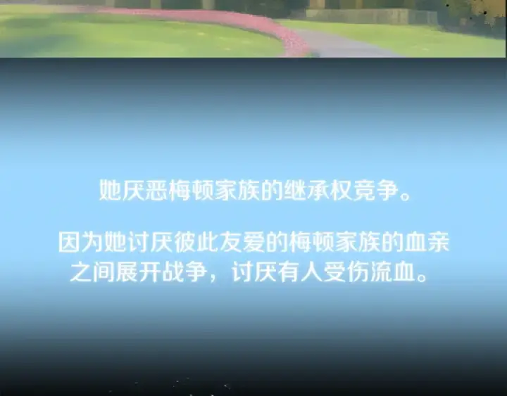 《法师家族的恶少小儿子》第33话 让我来守护你，姐姐图155
