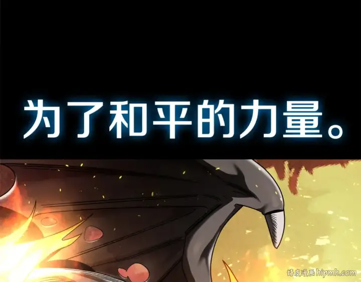 《法师家族的恶少小儿子》第33话 让我来守护你，姐姐图160