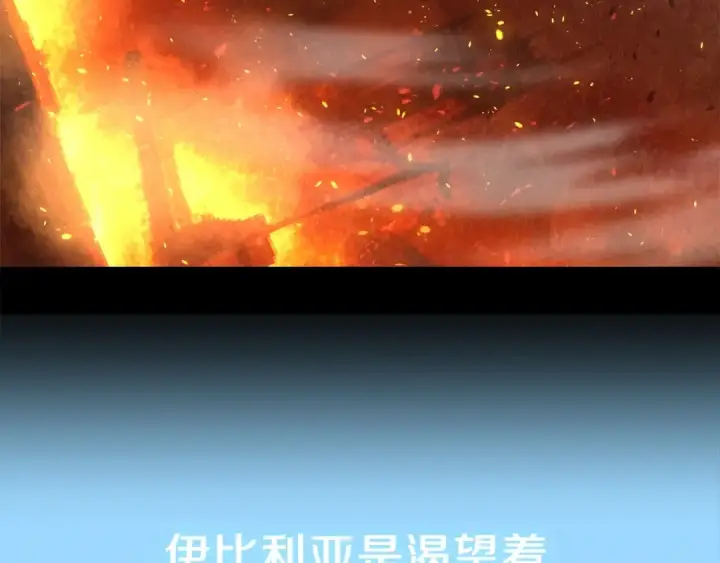 《法师家族的恶少小儿子》第33话 让我来守护你，姐姐图164