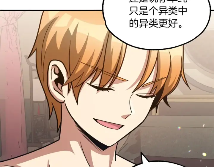 《法师家族的恶少小儿子》第33话 让我来守护你，姐姐图17