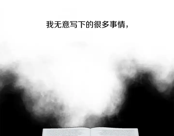 《法师家族的恶少小儿子》第33话 让我来守护你，姐姐图170
