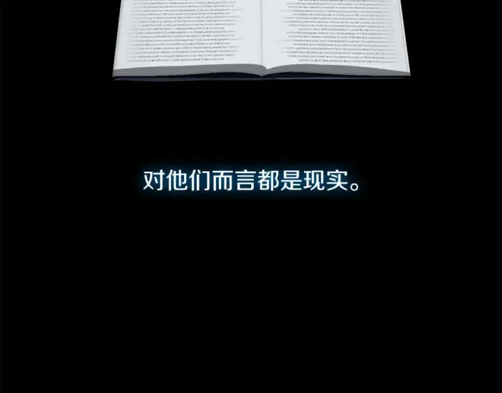 《法师家族的恶少小儿子》第33话 让我来守护你，姐姐图171
