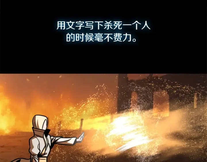 《法师家族的恶少小儿子》第33话 让我来守护你，姐姐图172
