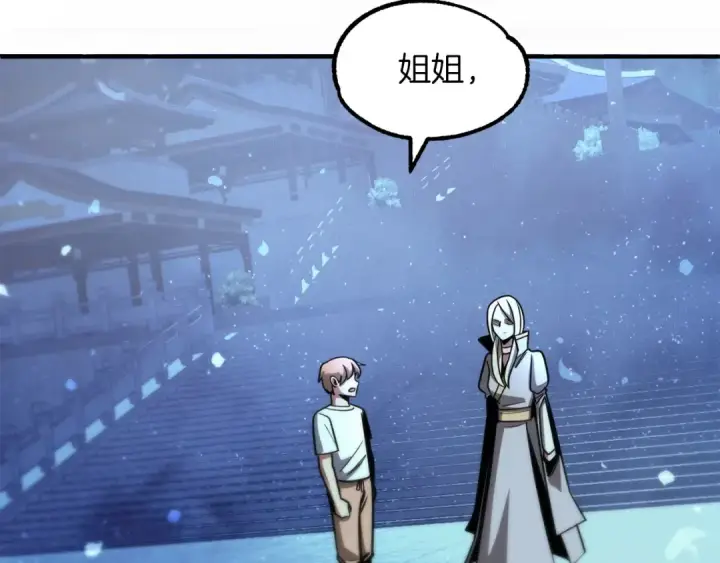 《法师家族的恶少小儿子》第33话 让我来守护你，姐姐图181