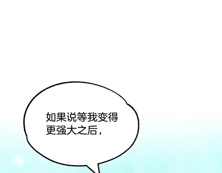 《法师家族的恶少小儿子》第33话 让我来守护你，姐姐图183