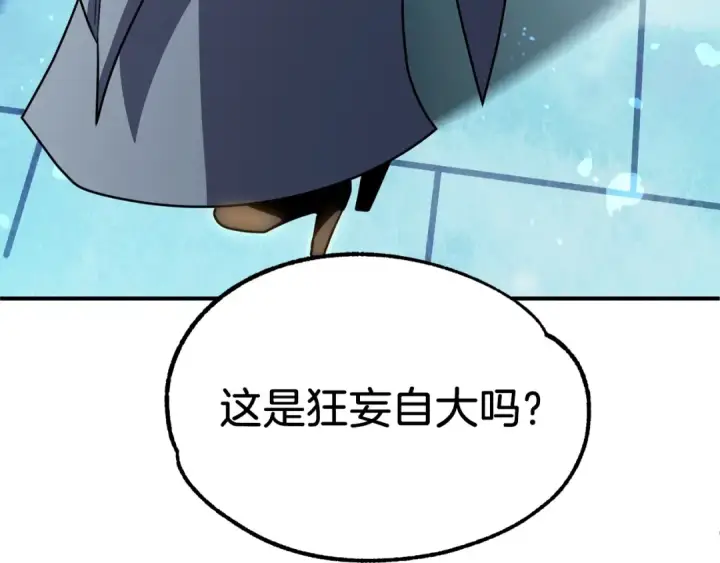 《法师家族的恶少小儿子》第33话 让我来守护你，姐姐图190