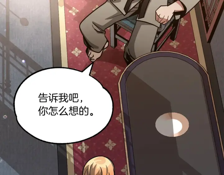 《法师家族的恶少小儿子》第33话 让我来守护你，姐姐图20