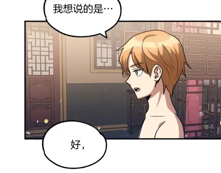 《法师家族的恶少小儿子》第33话 让我来守护你，姐姐图22