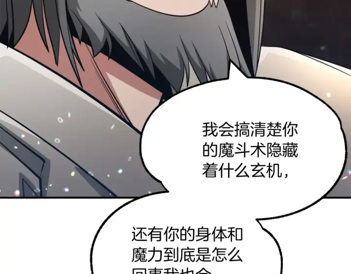 《法师家族的恶少小儿子》第33话 让我来守护你，姐姐图25
