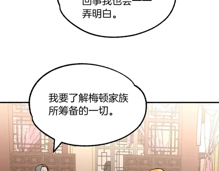 《法师家族的恶少小儿子》第33话 让我来守护你，姐姐图26