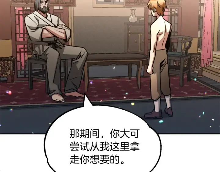 《法师家族的恶少小儿子》第33话 让我来守护你，姐姐图27