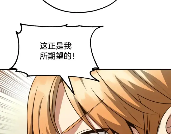 《法师家族的恶少小儿子》第33话 让我来守护你，姐姐图28