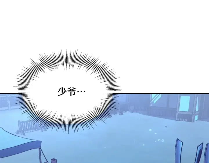 《法师家族的恶少小儿子》第33话 让我来守护你，姐姐图31
