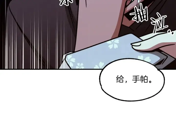 《法师家族的恶少小儿子》第33话 让我来守护你，姐姐图39