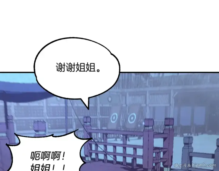 《法师家族的恶少小儿子》第33话 让我来守护你，姐姐图40