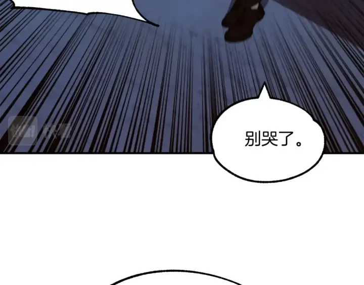 《法师家族的恶少小儿子》第33话 让我来守护你，姐姐图42