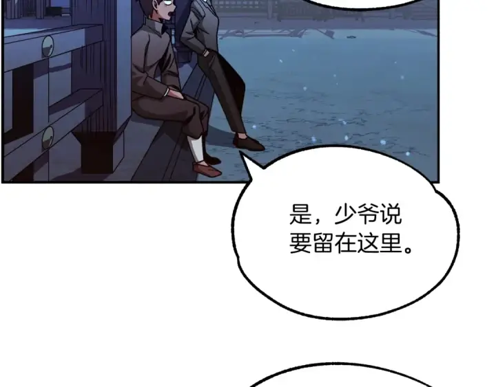 《法师家族的恶少小儿子》第33话 让我来守护你，姐姐图46