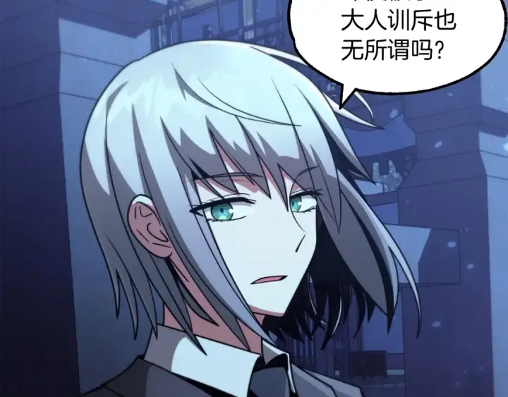 《法师家族的恶少小儿子》第33话 让我来守护你，姐姐图51