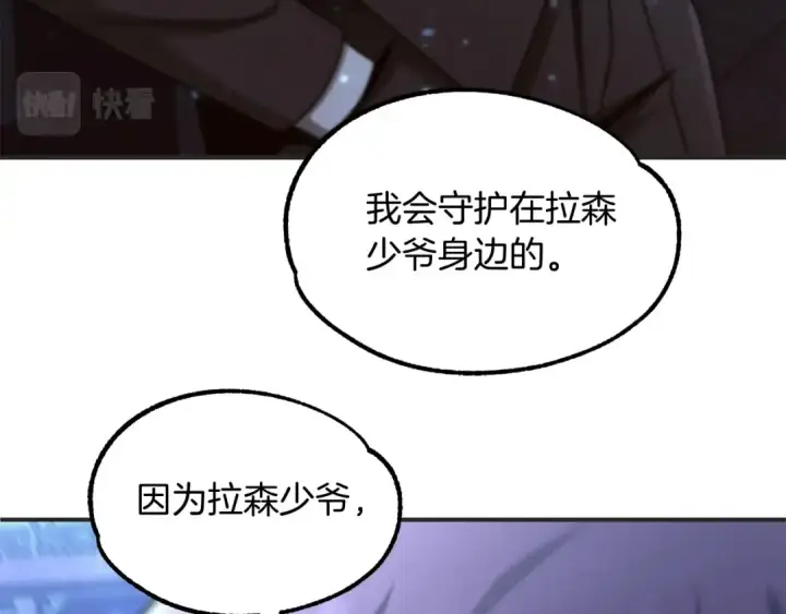 《法师家族的恶少小儿子》第33话 让我来守护你，姐姐图53