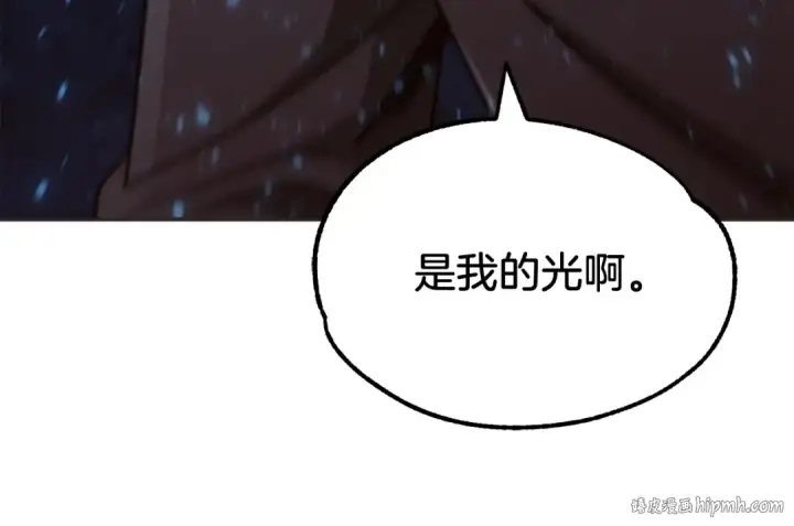《法师家族的恶少小儿子》第33话 让我来守护你，姐姐图56