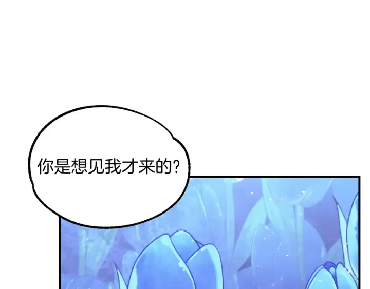 《法师家族的恶少小儿子》第33话 让我来守护你，姐姐图59