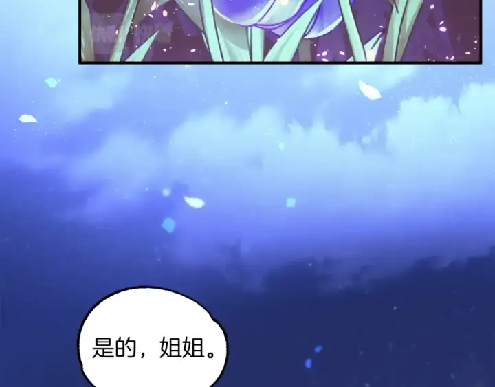 《法师家族的恶少小儿子》第33话 让我来守护你，姐姐图61