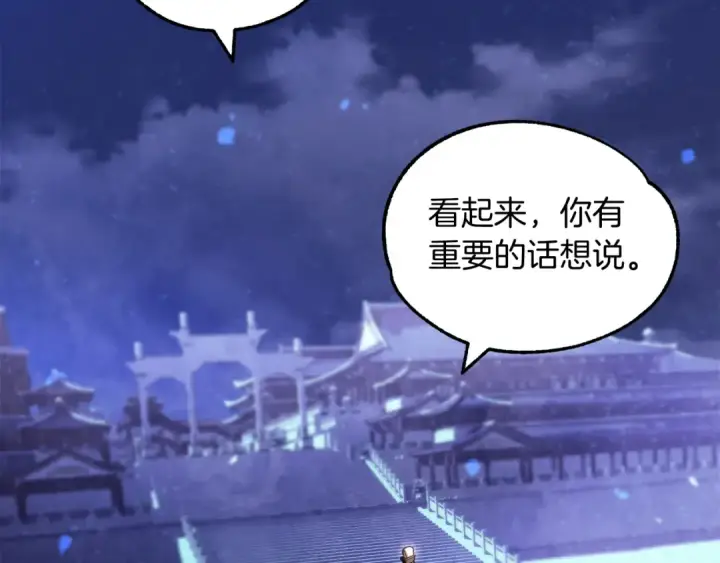 《法师家族的恶少小儿子》第33话 让我来守护你，姐姐图62