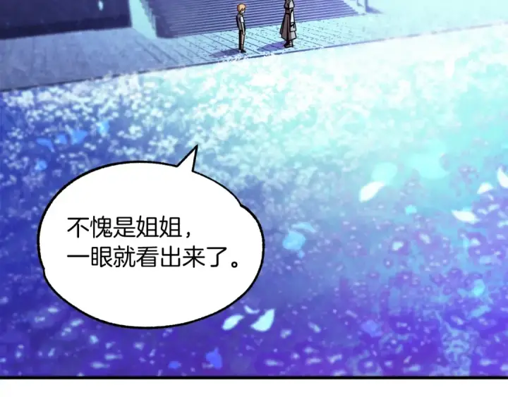 《法师家族的恶少小儿子》第33话 让我来守护你，姐姐图63