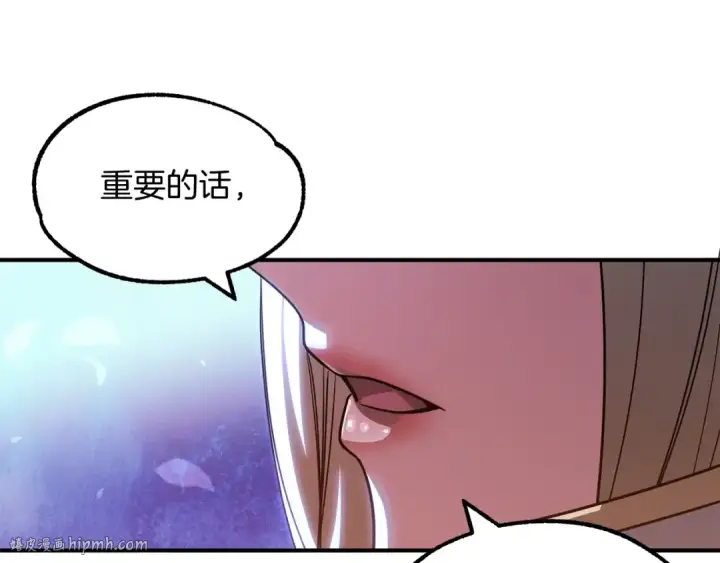 《法师家族的恶少小儿子》第33话 让我来守护你，姐姐图64
