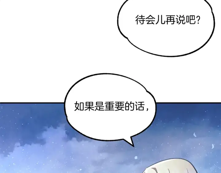《法师家族的恶少小儿子》第33话 让我来守护你，姐姐图65