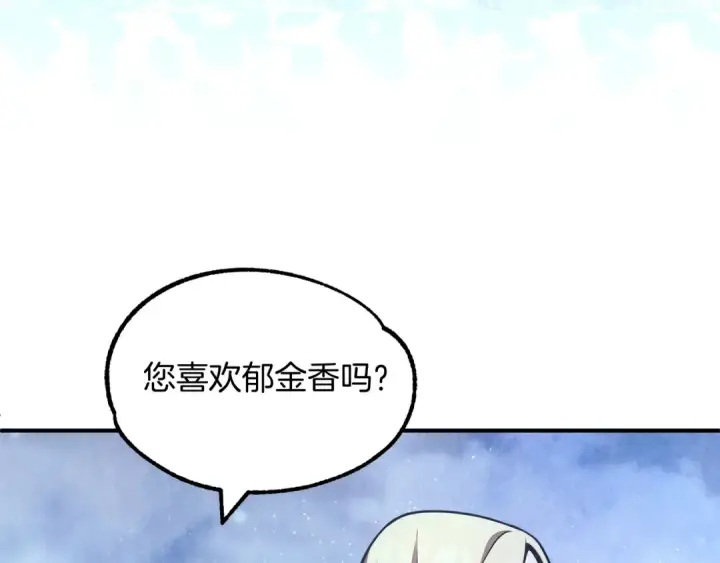 《法师家族的恶少小儿子》第33话 让我来守护你，姐姐图70
