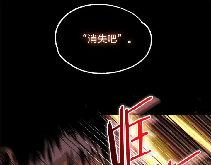 《法师家族的恶少小儿子》第33话 让我来守护你，姐姐图77