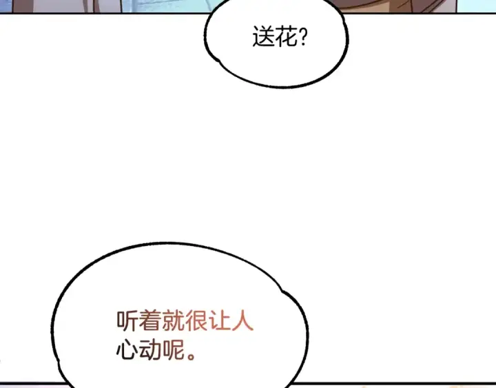 《法师家族的恶少小儿子》第33话 让我来守护你，姐姐图90