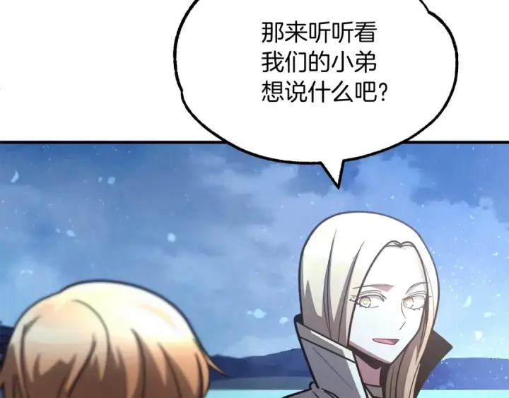 《法师家族的恶少小儿子》第33话 让我来守护你，姐姐图94