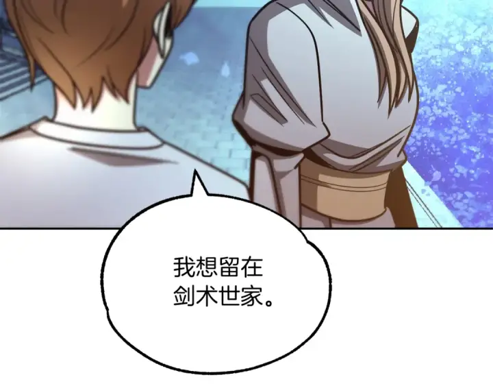 《法师家族的恶少小儿子》第33话 让我来守护你，姐姐图95