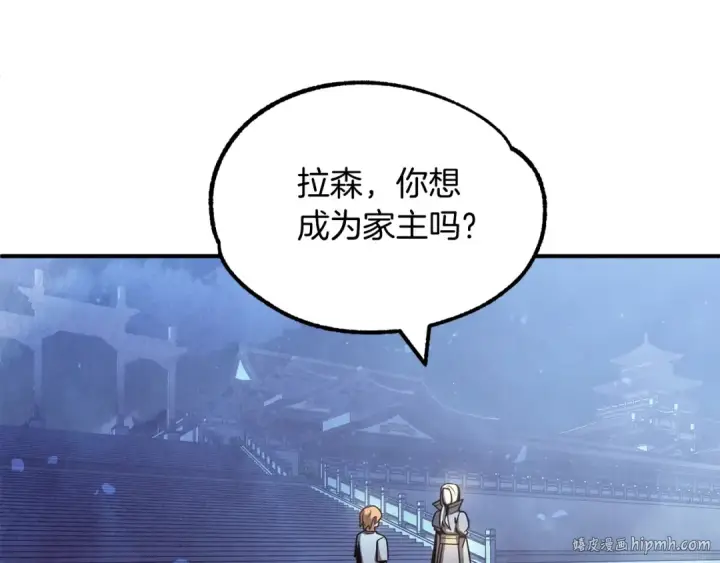 《法师家族的恶少小儿子》第33话 让我来守护你，姐姐图96