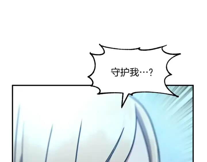 《法师家族的恶少小儿子》第34话 家族的力量图10
