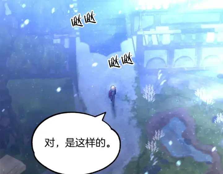 《法师家族的恶少小儿子》第34话 家族的力量图101