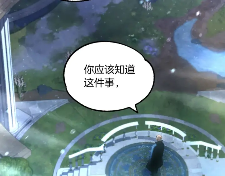 《法师家族的恶少小儿子》第34话 家族的力量图102
