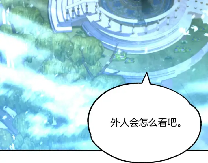 《法师家族的恶少小儿子》第34话 家族的力量图103