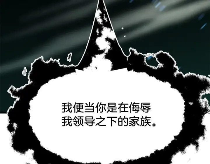 《法师家族的恶少小儿子》第34话 家族的力量图109