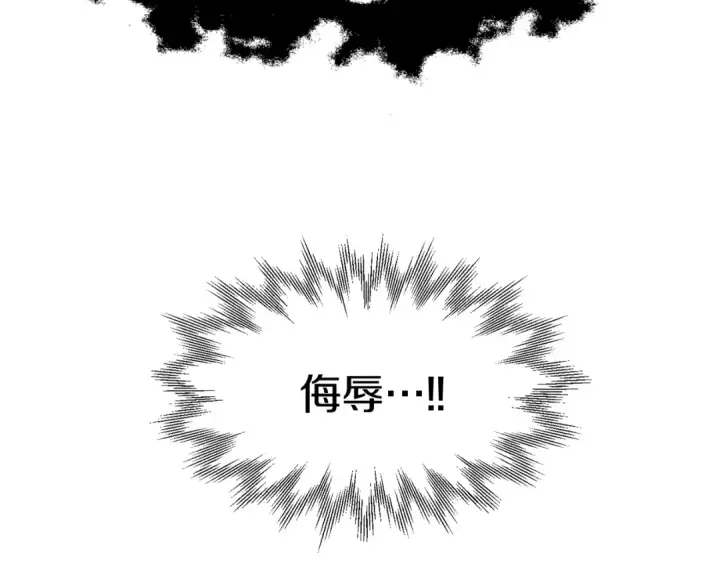 《法师家族的恶少小儿子》第34话 家族的力量图110
