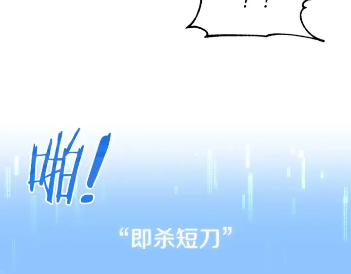 《法师家族的恶少小儿子》第34话 家族的力量图113