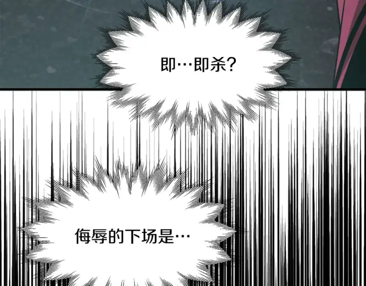 《法师家族的恶少小儿子》第34话 家族的力量图116