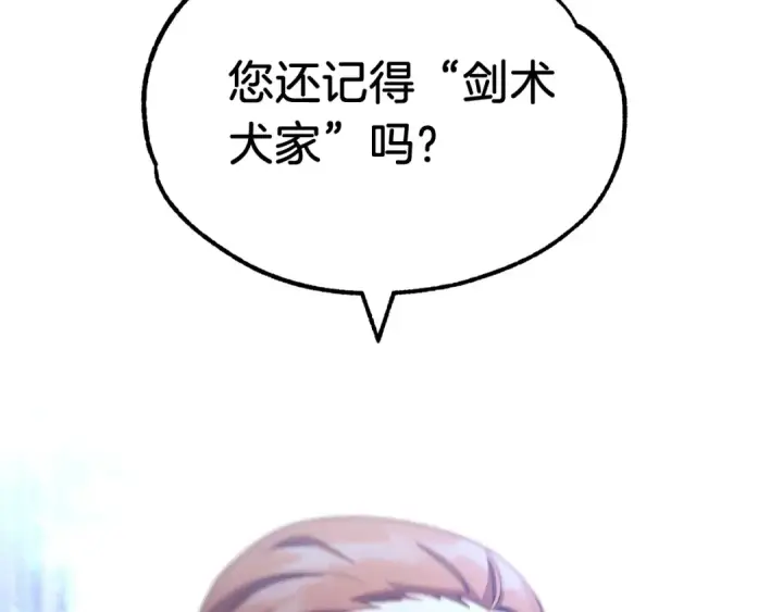 《法师家族的恶少小儿子》第34话 家族的力量图121