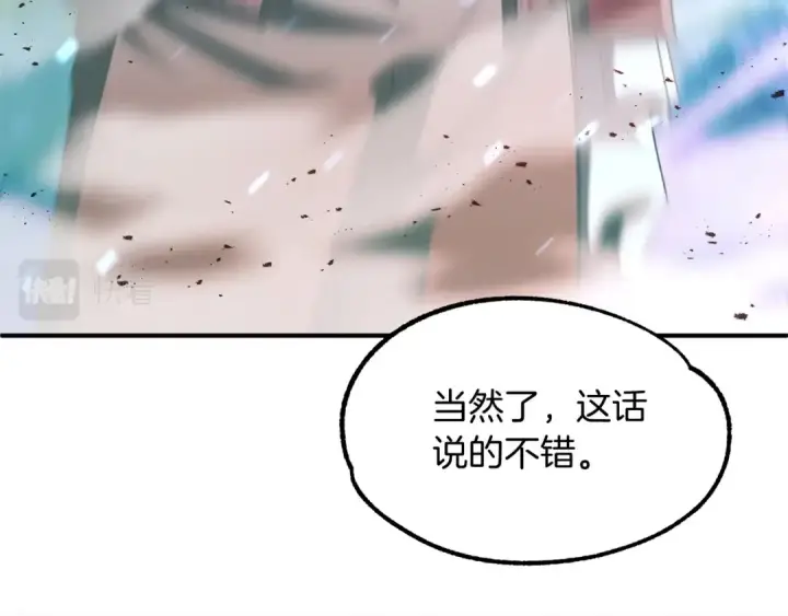 《法师家族的恶少小儿子》第34话 家族的力量图124