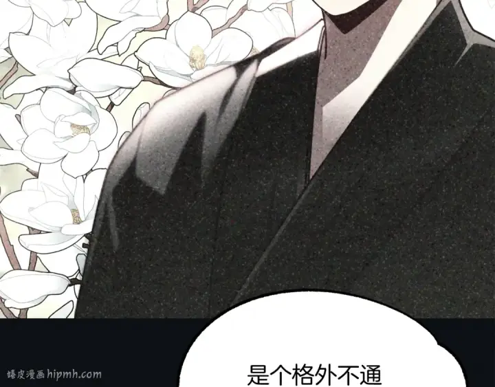《法师家族的恶少小儿子》第34话 家族的力量图128
