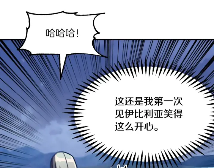 《法师家族的恶少小儿子》第34话 家族的力量图13