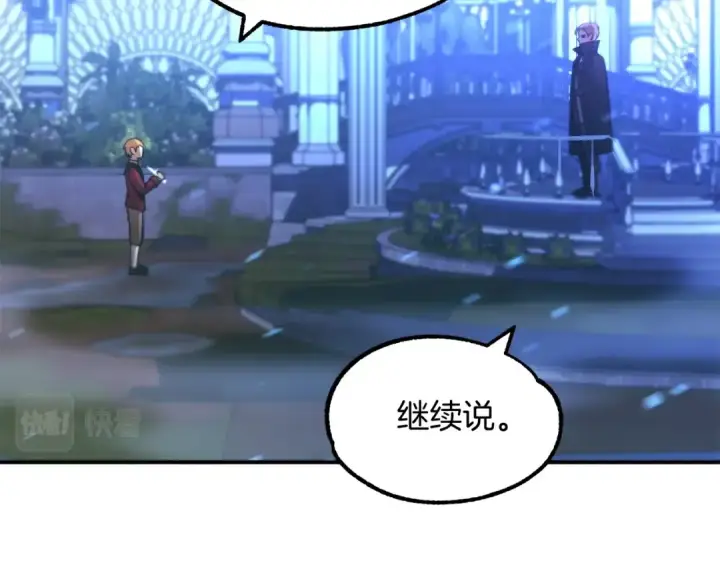 《法师家族的恶少小儿子》第34话 家族的力量图135